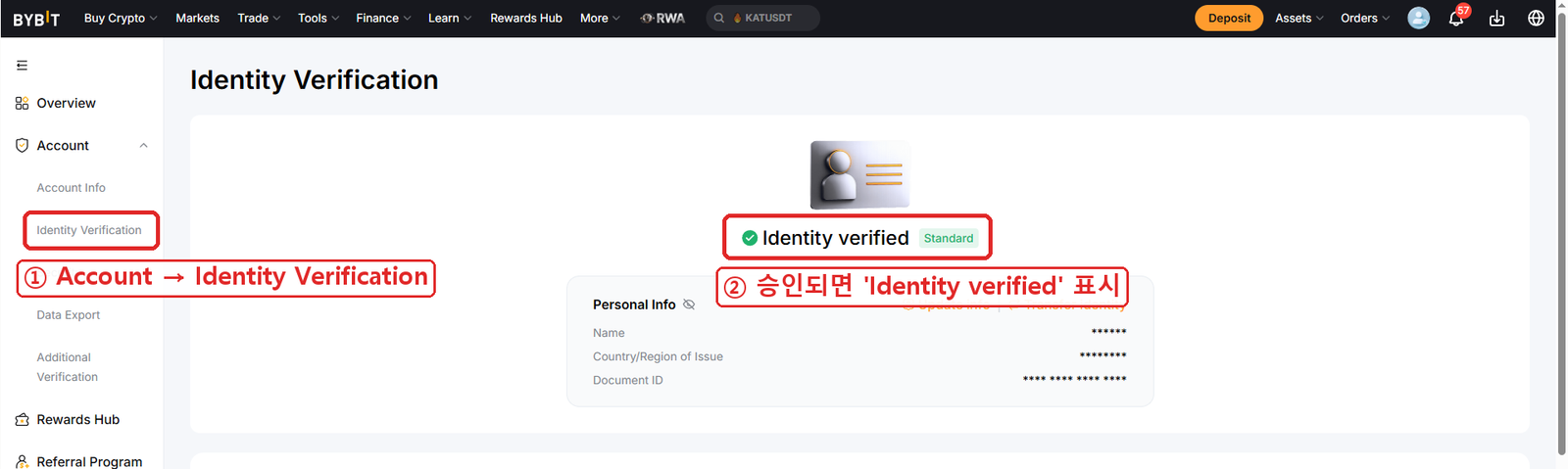 바이비트 KYC 본인 인증 완료 화면