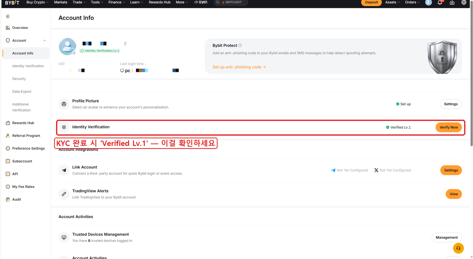 바이비트 계정 정보 — Verified Lv.1 확인